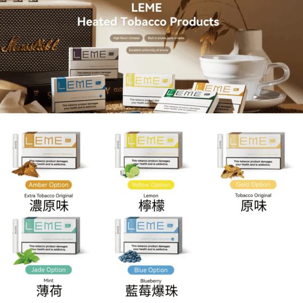 美版LEME樂美加熱菸煙彈通用IQOS主機官網