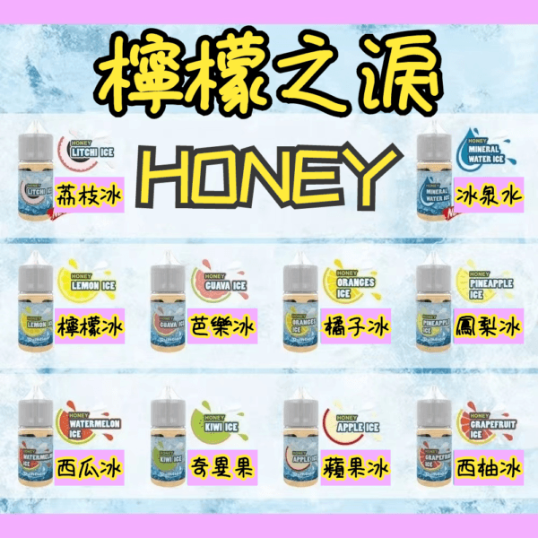 HONEY LEMON ICE檸檬之淚小煙油30ml（35mg）