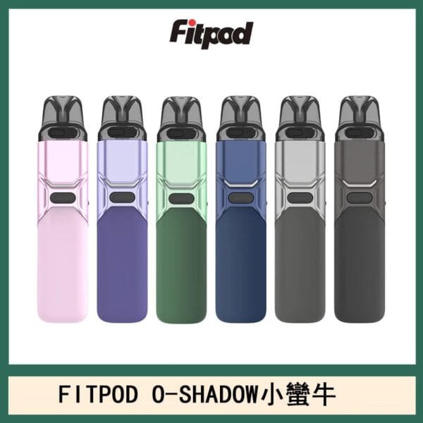 FITPOD O-SHADOW電子煙通用OXVA小蠻牛主機