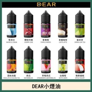 DEAR系列主機煙油 3.0% /0% 30ml